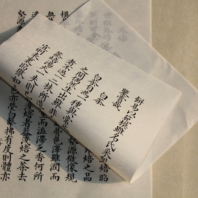 大观茶论宋徽宗茶经宣纸手稿册页木盒精写小楷书墨迹文创礼品定制,淘宝优惠券,粉丝福利购,淘宝优惠卷