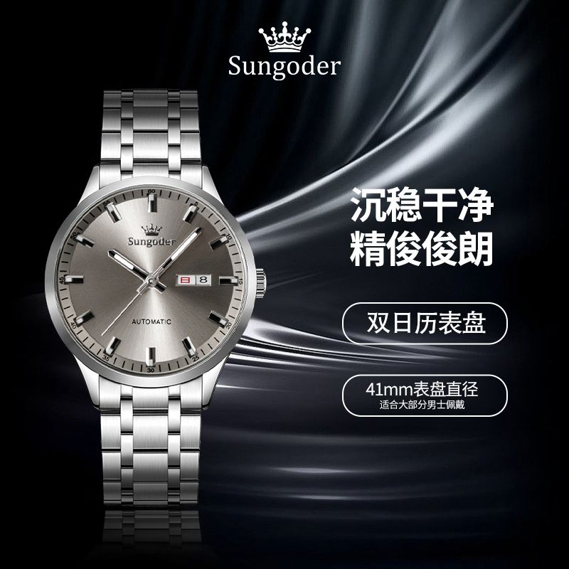 Sungoder/萨提亚商务防水腕表百搭日历星期夜光全自动机械手表 - 图3
