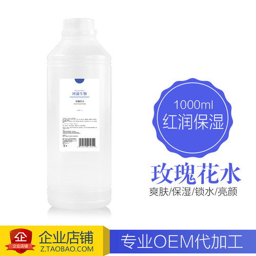 新疆大马士革玫瑰花水1000ml爽肤水 亮肤保湿补水oem贴牌 - 图0