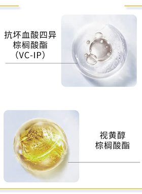 双重视黄醇精细包裹型精华130ml