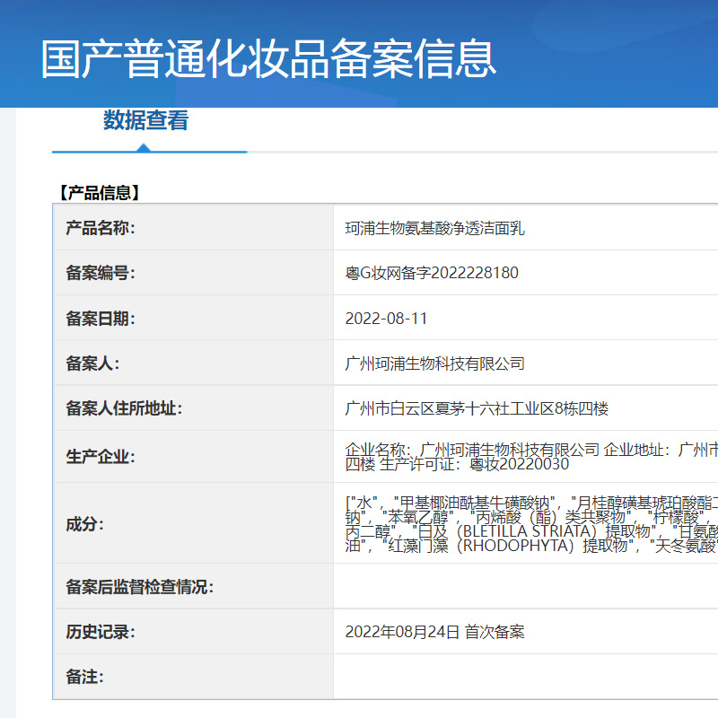 氨基酸洗面奶洁面护肤品乳深层清洁烟酰胺去黑头控油洗卸淡妆男女-图1