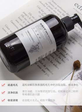 珂浦生物迷迭香花水爽肤水