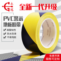 Perpetual Crown Warning Adhesive Tape PVC Black Macular Horse Line Alert Ground Color Safety Crossed Floor Adhesive Tape