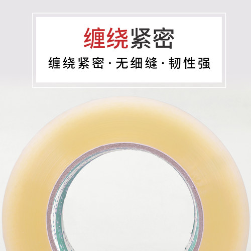 永冠透明胶带大卷快递打包封箱胶带封口胶布宽胶带纸整箱胶带批发 - 图2