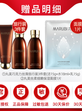 丸美抗皱淡纹眼霜官方正品旗舰店