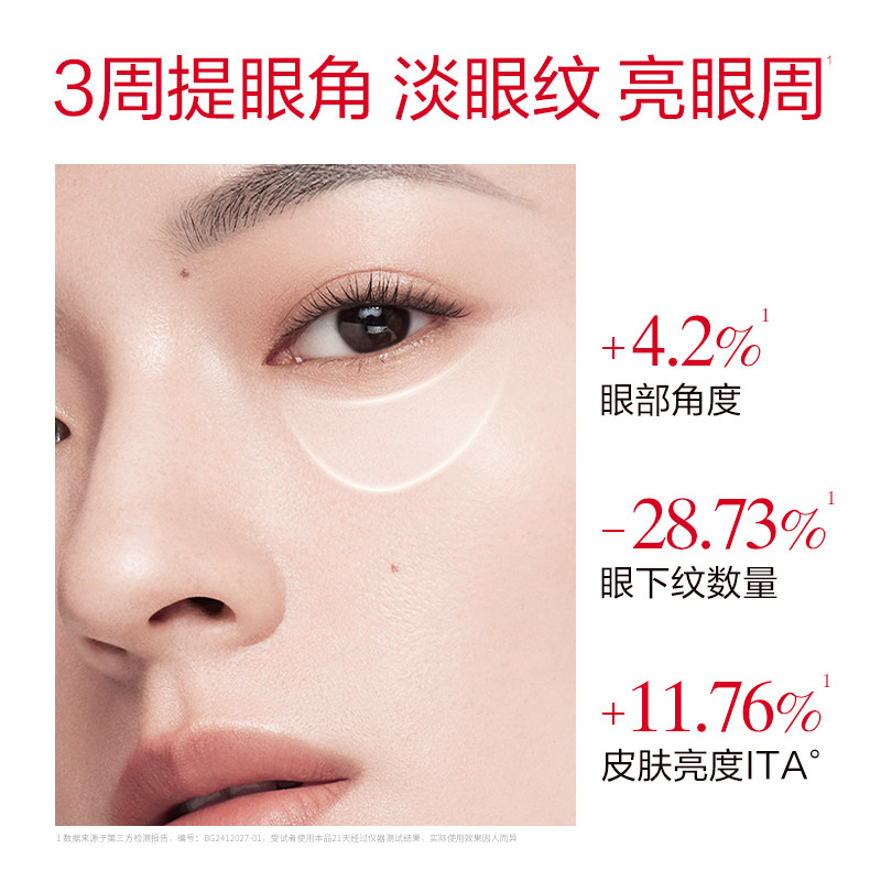 丸美玻色因眼霜淡化黑眼圈细纹提拉紧致抗皱保湿女官方旗舰店正品,淘宝优惠券,粉丝福利购,淘宝优惠卷