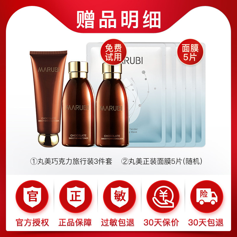  丸美七柯隔离/妆前