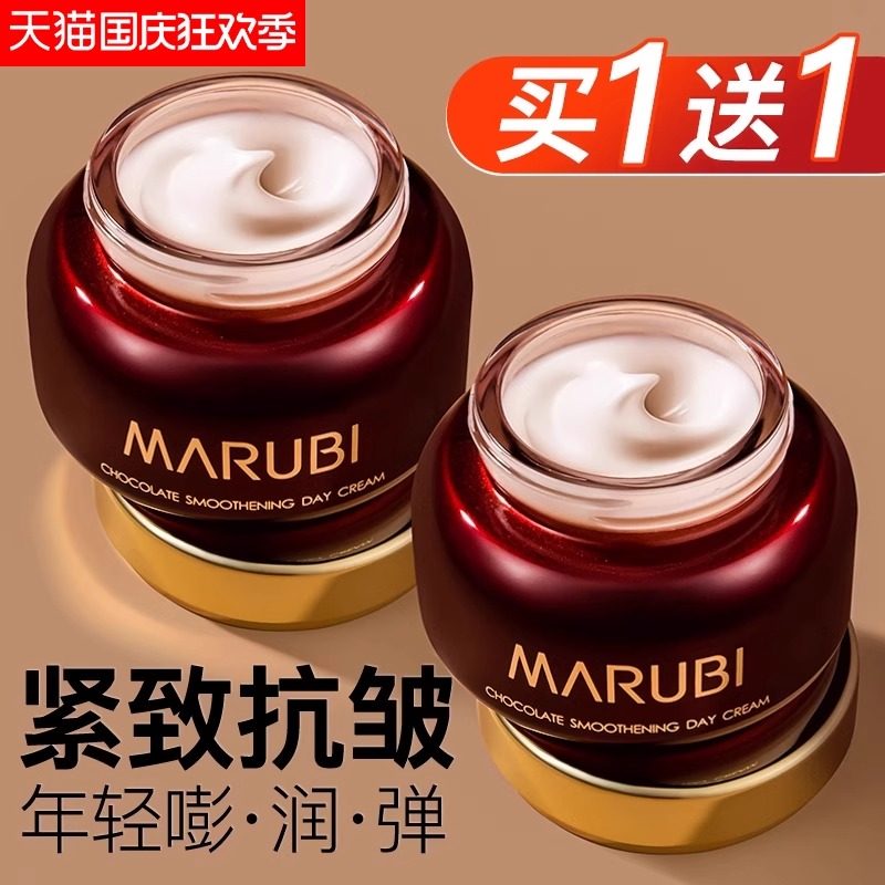  丸美七柯乳液/面霜