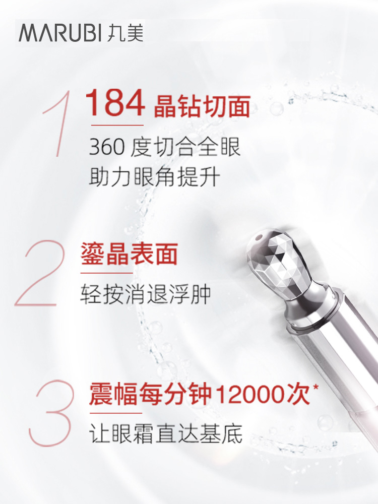 丸美小红笔眼霜抗皱淡化细纹按摩棒 丸美七柯眼霜