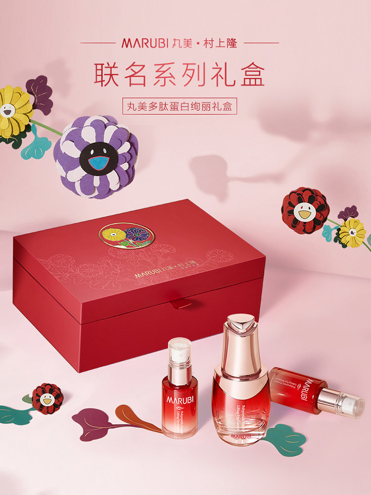 丸美村上隆套盒多肽提拉完美眼霜 丸美七柯眼部精华