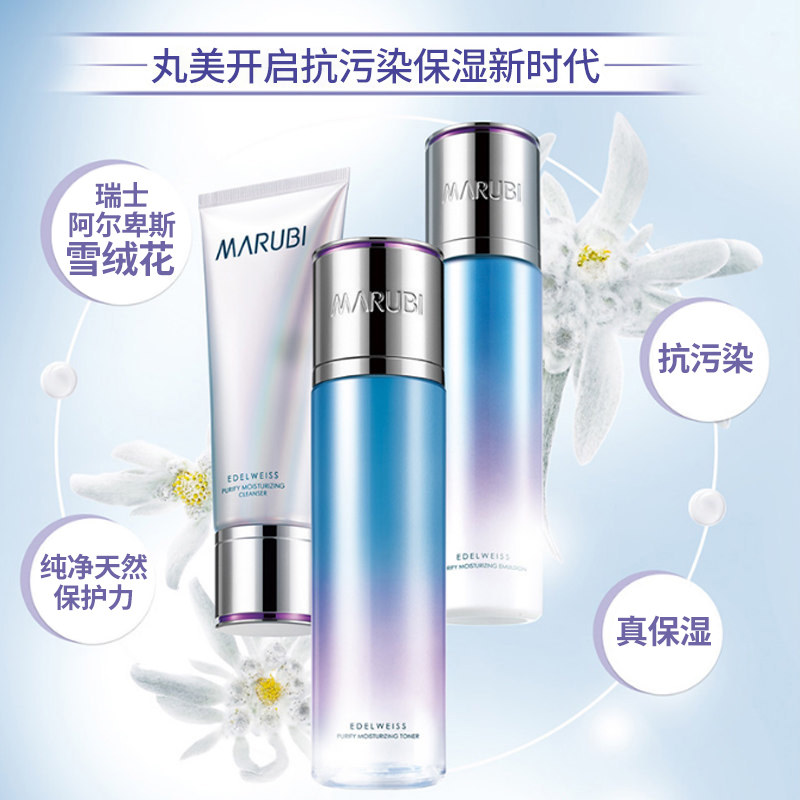 丸美雪绒花套装补水孕妈妈官网套盒 丸美七柯面部护理套装