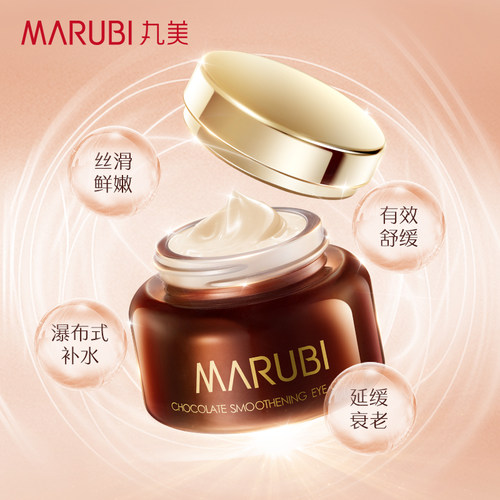 丸美巧克力眼霜官方旗舰店正品抗皱紧致提拉淡化细纹改善黑眼圈女 - 图2