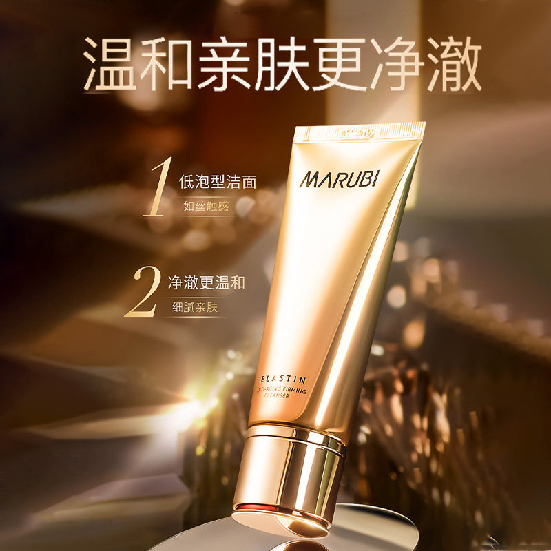丸美弹力蛋白凝时紧致氨基酸洁面乳 丸美七柯洁面