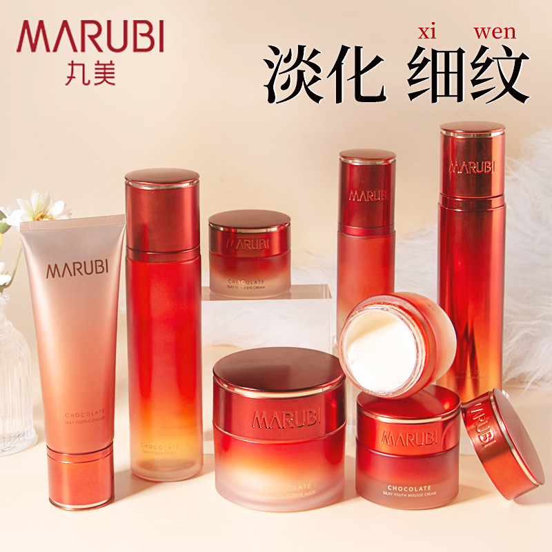 丸美巧克力青春丝滑套装补水抗初老 丸美七柯面部护理套装