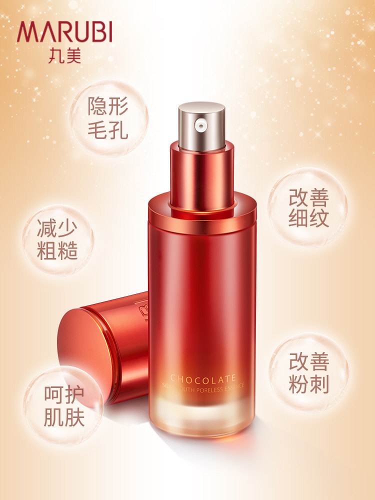 丸美收缩毛孔紧致修护补水精华液 丸美七柯液态精华