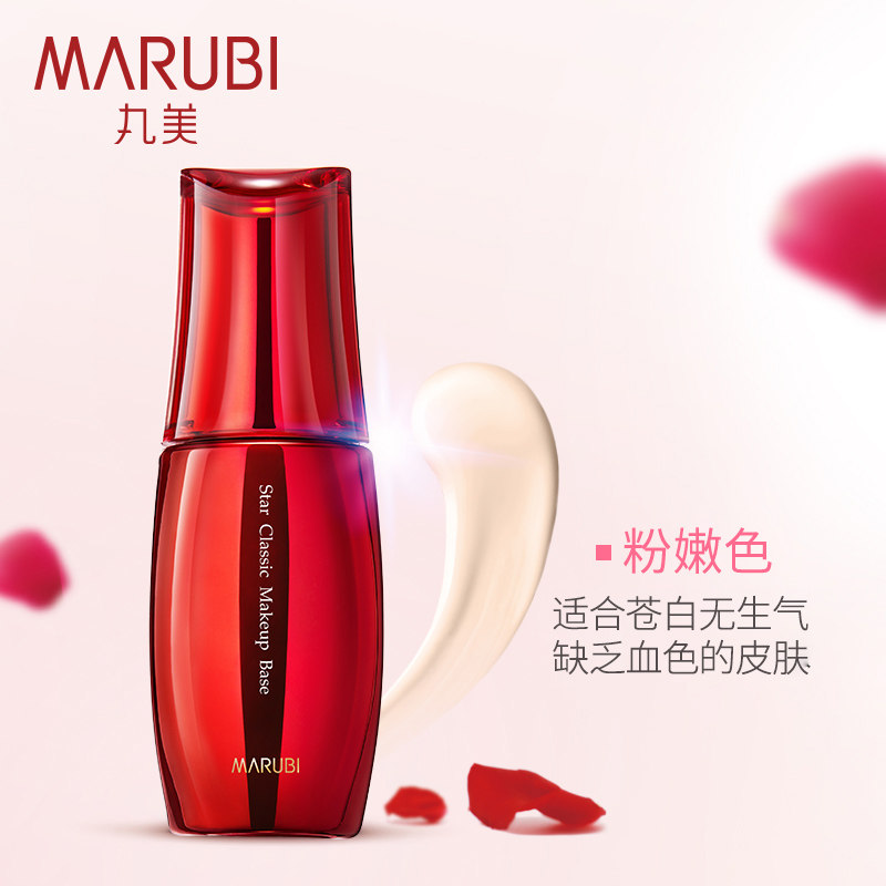 丸美明星经典隔离女提亮肤色的bb霜 丸美七柯隔离/妆前