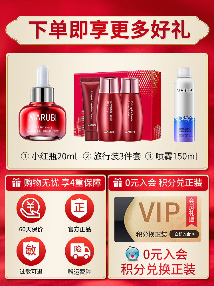 丸美多肽提拉化妆品套装补水抗衰老 丸美七柯面部护理套装