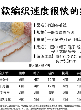 泰迪卷毛线羊毛圈圈手工DIY围巾