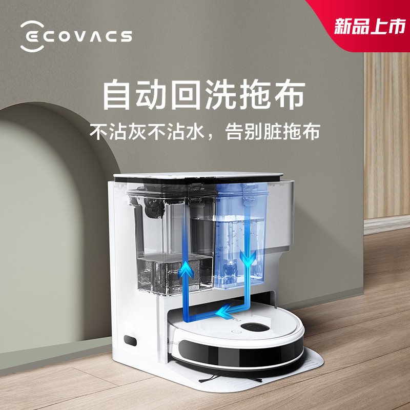 ecovacs科沃斯卓润专卖店科沃斯N9+扫地机器人扫拖一体扫地拖地吸尘三合一体机智能全自动1