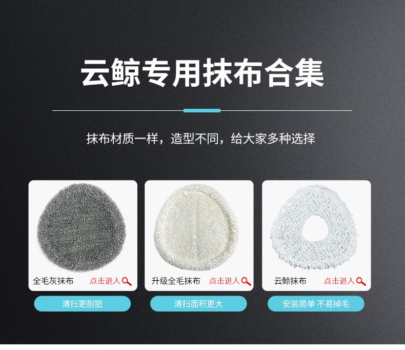 原装云鲸J1J2扫地机器人配件云鲸尘盒滤网边刷拖布模块抹布清洁液 - 图1