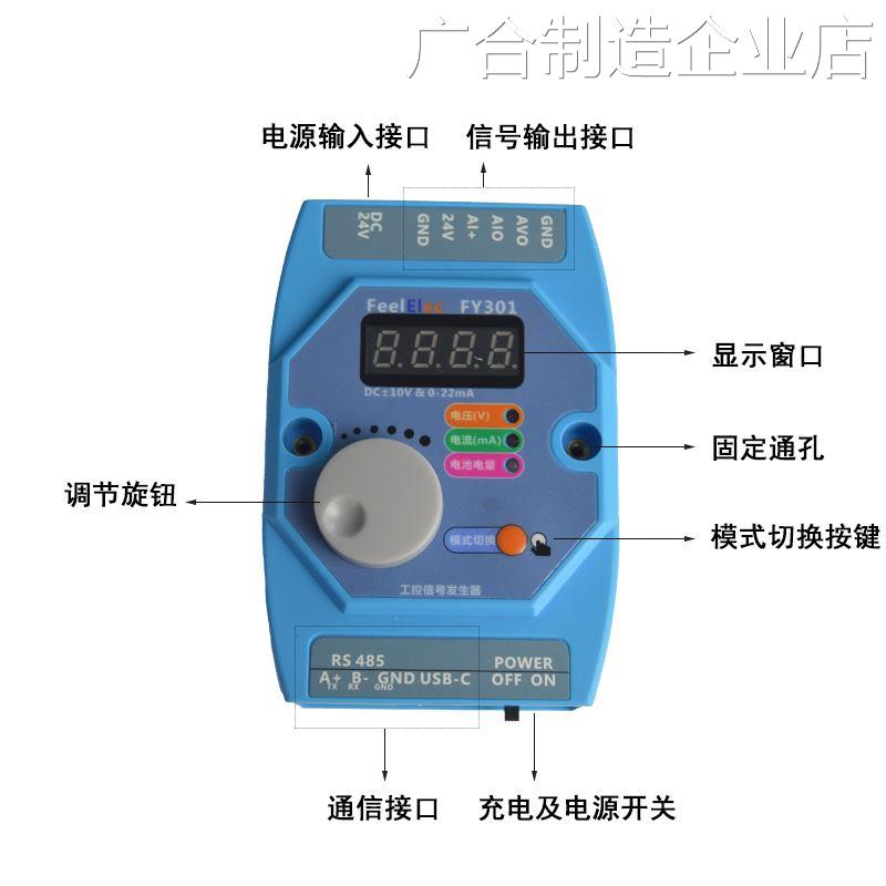 *FY301高精度手持电压0号发生器模拟源校验仪-10V5V电流0-4-20mA - 图1