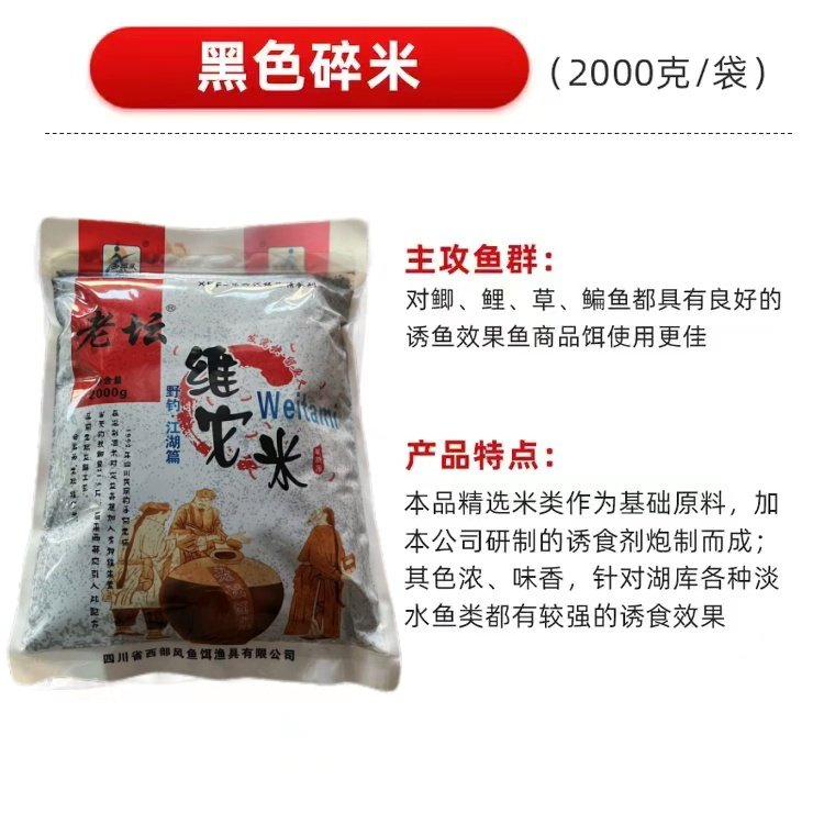 西部风老坛维它米2000g绿色红色黄色打窝米黑坑野钓湖库打窝料,淘宝优惠券,粉丝福利购,淘宝优惠卷