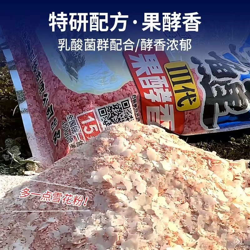 老鬼新品黑鲢三代鲢鱅饵料果酵香鱼饵持续雾化野钓湖库花白鲢鱅鱼 - 图2