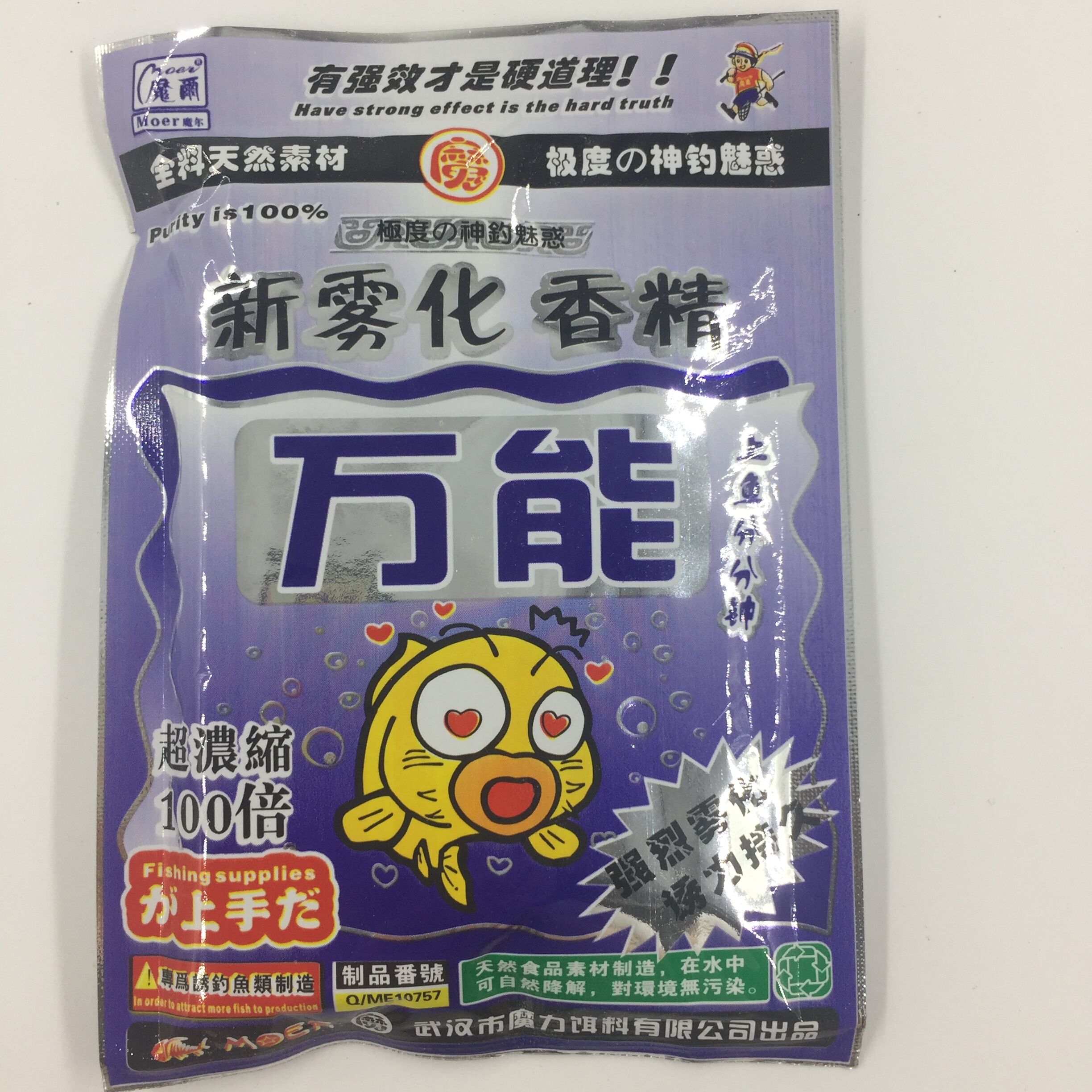 魔尔鱼饵新雾化香精鱼饵料小药添加剂超浓缩香精玉米粘粉蒜粉白粉 - 图3