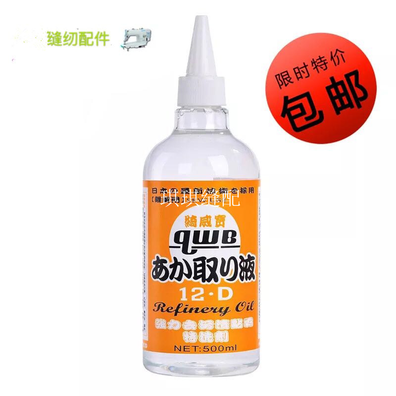 綺威寶WB-12D去油精 點油精 進口去油汙 衣服去油漬乾洗店服裝廠