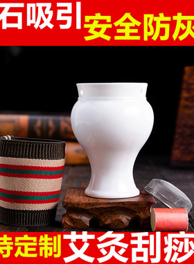 黑白家用熏蒸美容院刮痧艾灸罐
