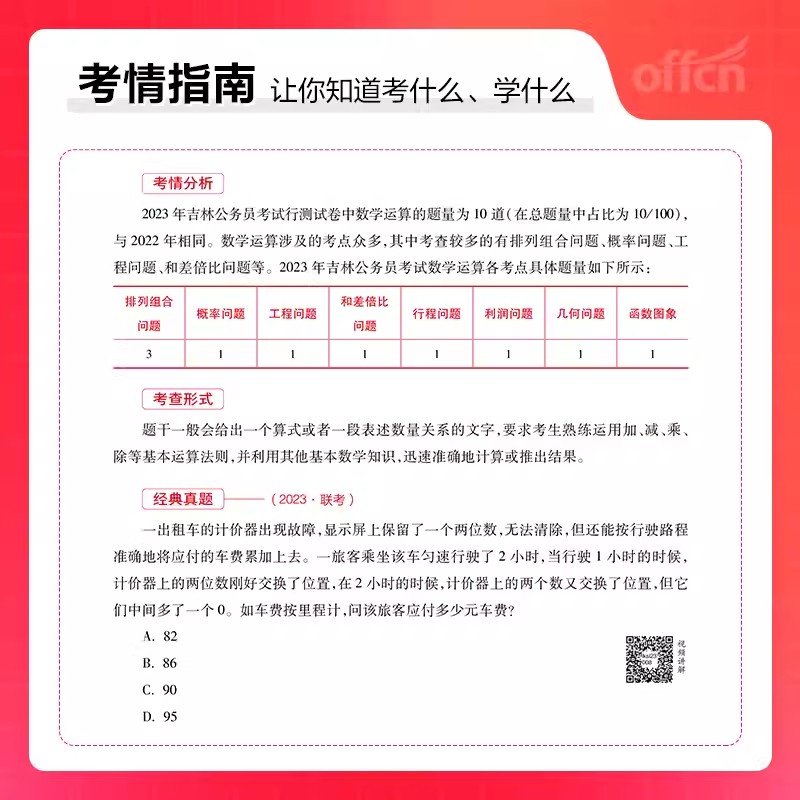 中公贵州省考公务员2024年贵州省公务员考试用书考公教材行测和申论真题试卷历年真题题库5000题b类a资料省考刷题贵州公务员省公考