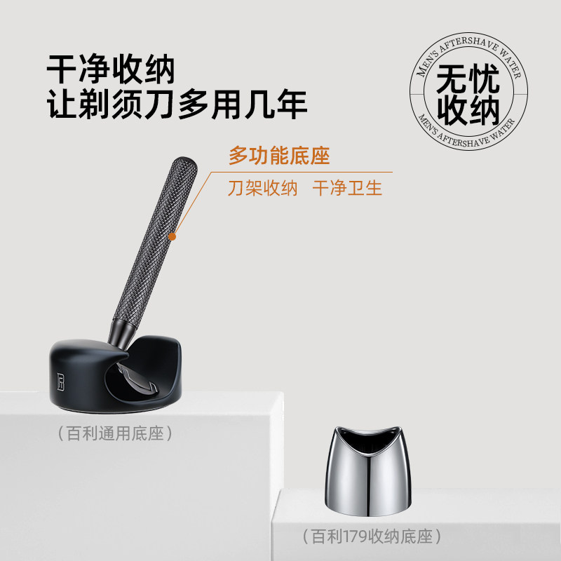 百利男士须后水剃须皂剃须刀底座组合套装舒剃须刷气泡碗剃须刀架,淘宝优惠券,粉丝福利购,淘宝优惠卷