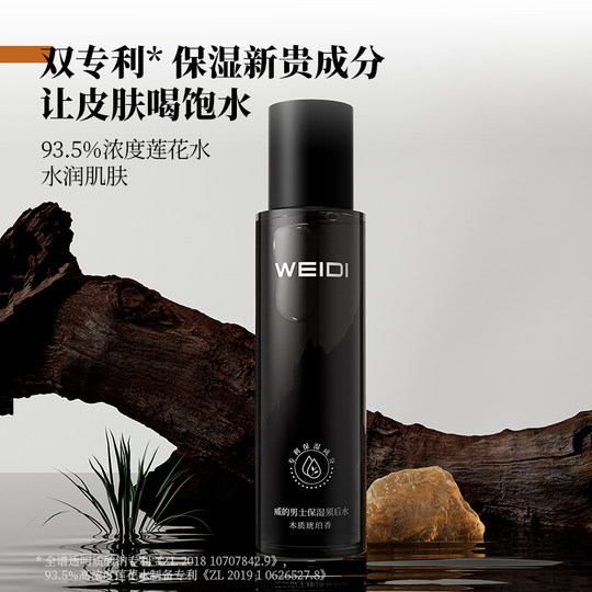 Bailiwei aftershave moisturizing care