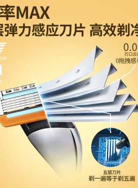 百利君悦五层防划伤手动剃须刀