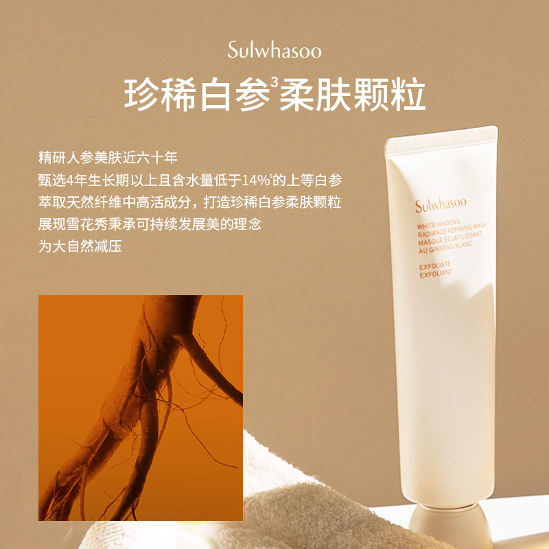 【38抢先购】雪花秀护肤礼盒人参肌底精华液白参面膜参养乳霜