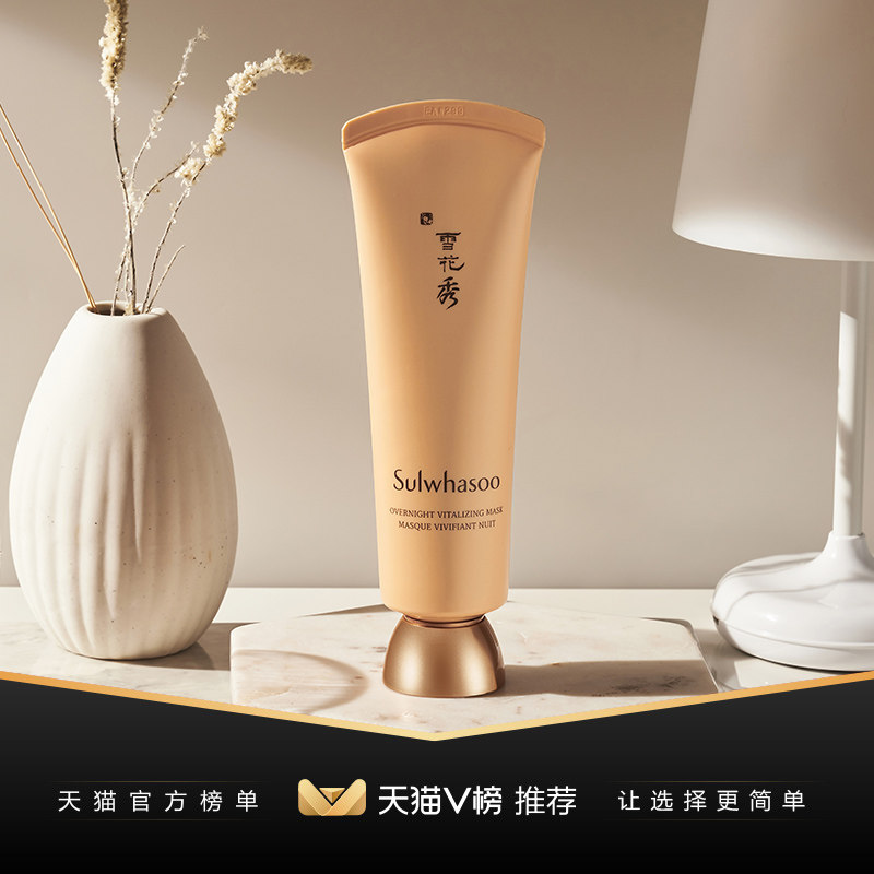【即刻抢购】雪花秀与润夜间修护面膜 Sulwhasoo雪花秀涂抹面膜
