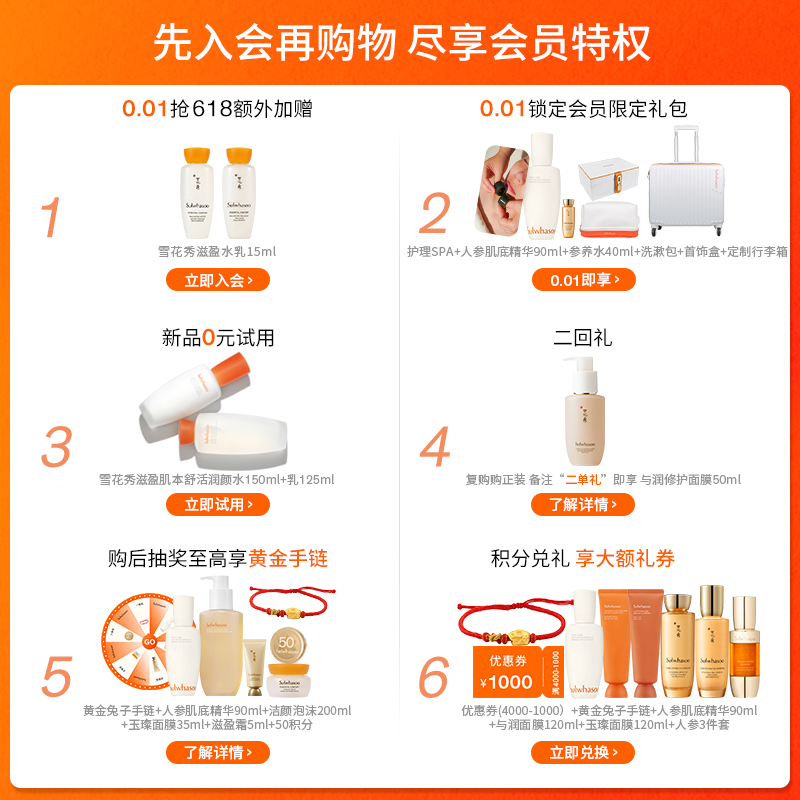 雪花秀官方旗舰店滋盈水乳礼盒