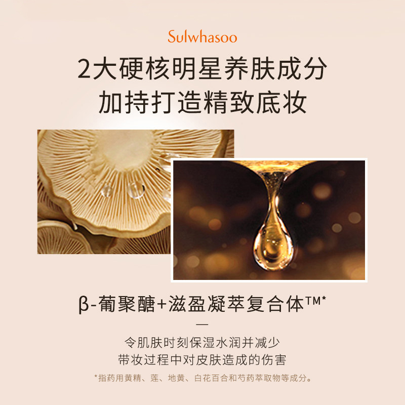 雪花秀致美养肤气垫粉底液+替芯15g