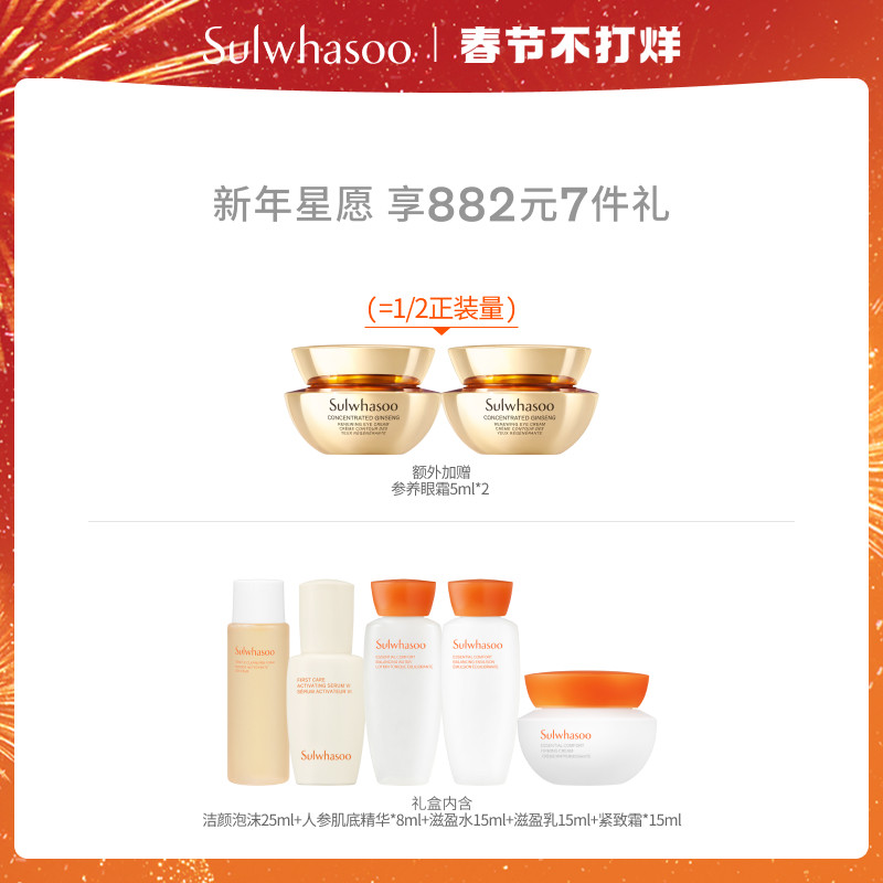  Sulwhasoo雪花秀化妆水/爽肤水