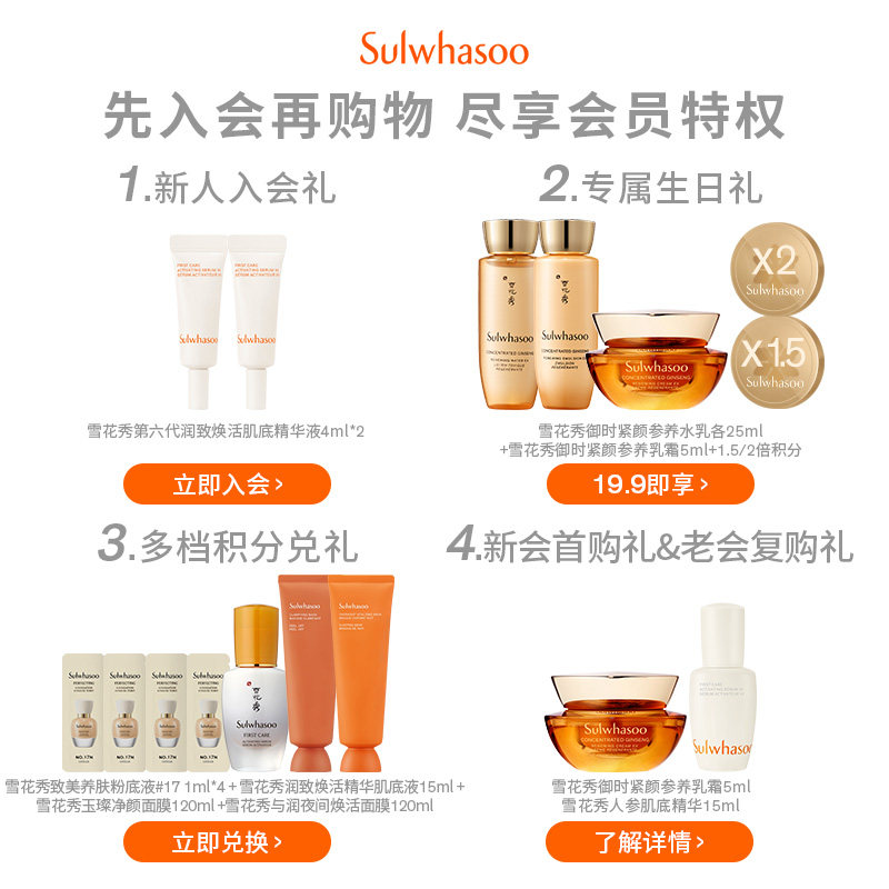 【狂欢返场】雪花秀滋盈水乳补水礼盒 Sulwhasoo雪花秀面部护理套装