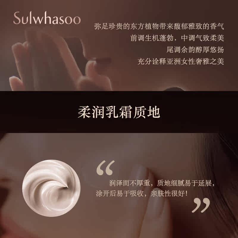 雪花秀秘时臻金焕生霜60ml面霜 Sulwhasoo雪花秀乳液/面霜