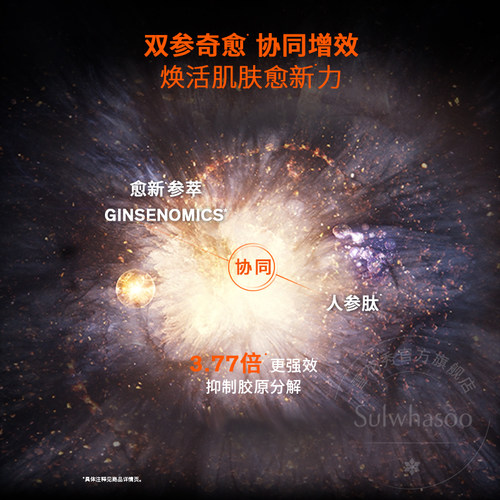 【七夕礼物】雪花秀人参水乳套装护肤品礼盒保湿紧致修护 - 图1