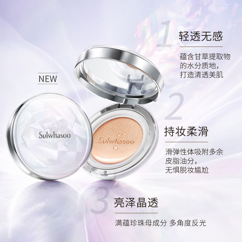  Sulwhasoo雪花秀气垫