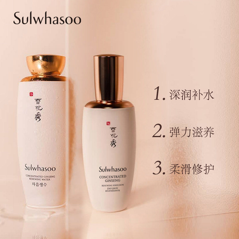 【6.1狂欢】雪花秀人参水乳精华套装 Sulwhasoo雪花秀面部护理套装