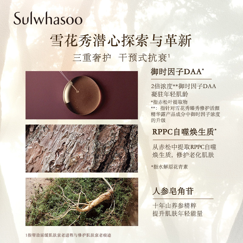 雪花秀秘时臻金焕生霜60ml面霜 Sulwhasoo雪花秀乳液/面霜