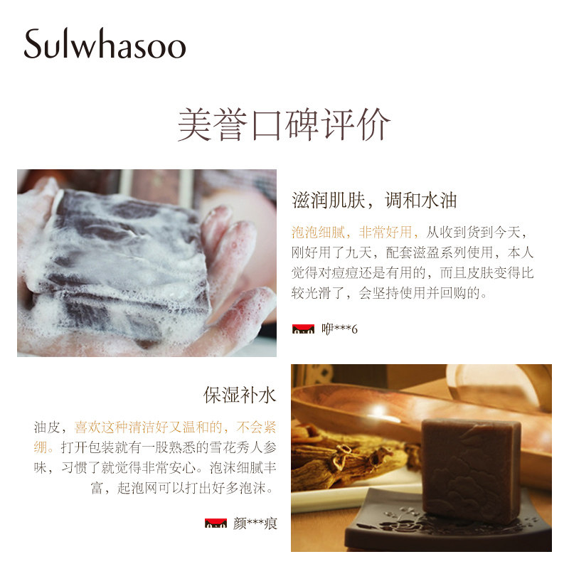  Sulwhasoo雪花秀洁面