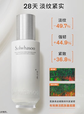 【双11现货立抢】雪花秀菁典臻秀精萃乳月光乳滋养保湿125ml