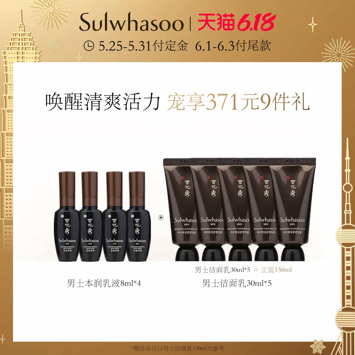  Sulwhasoo雪花秀面部护理套装