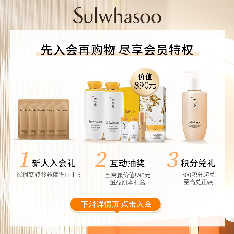 【会员礼赠】雪花秀滋盈肌本护肤礼盒水乳补水保湿改善暗沉官方_美容护肤_美体_精油
