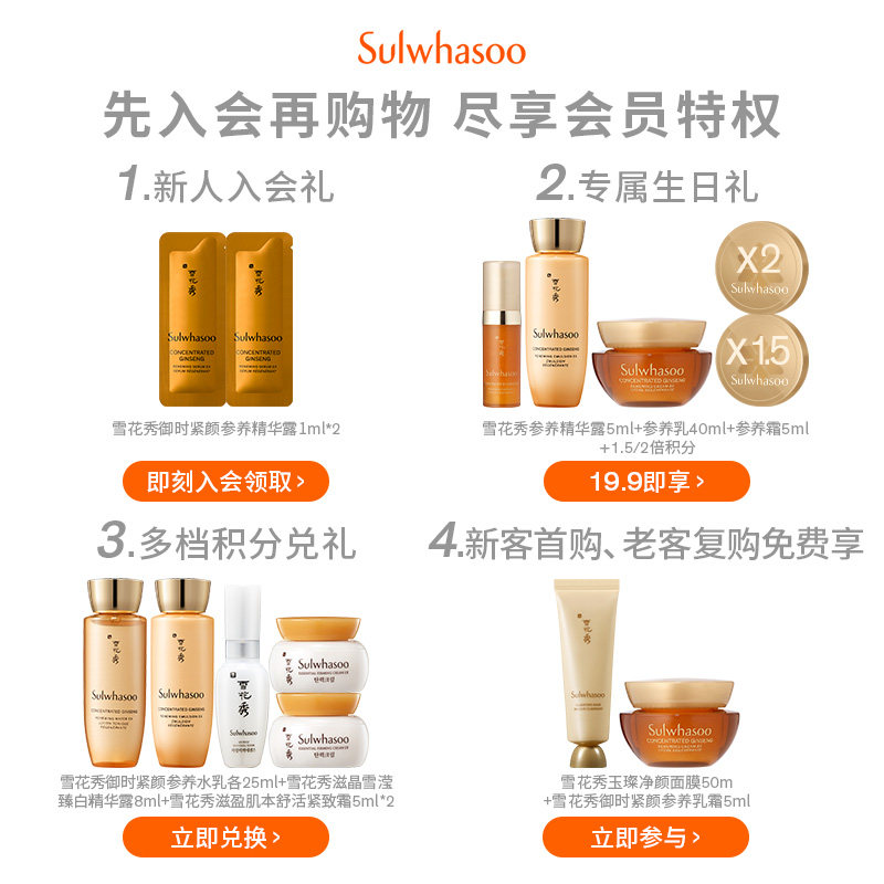 【狂欢返场】雪花秀御时紧颜参养礼盒 Sulwhasoo雪花秀面部护理套装